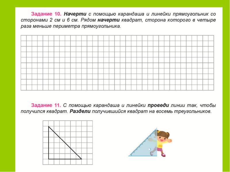 Впр презентация 7 класс математика