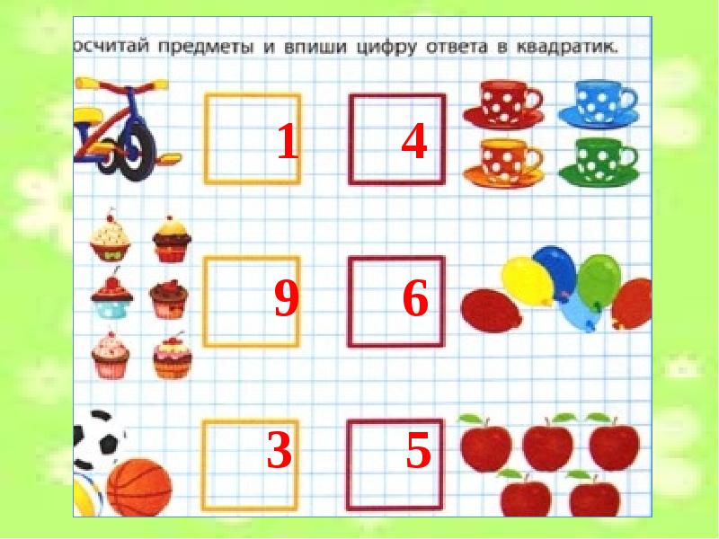 Число и цифра 10 презентация для дошкольников