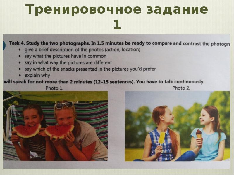 План описания фото по английскому языку