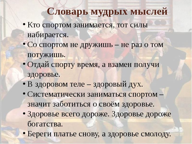 Сочинение по картинке детская спортивная школа