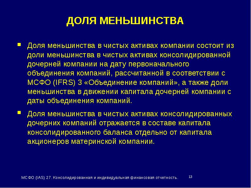 Консолидация активов. Консолидирует.