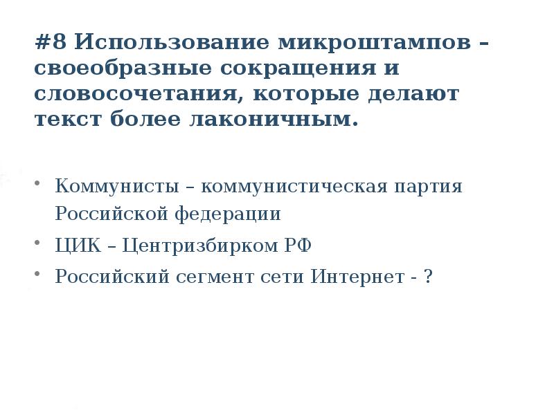 8 пользуюсь. Относительный адрес это своеобразная сокращенная.