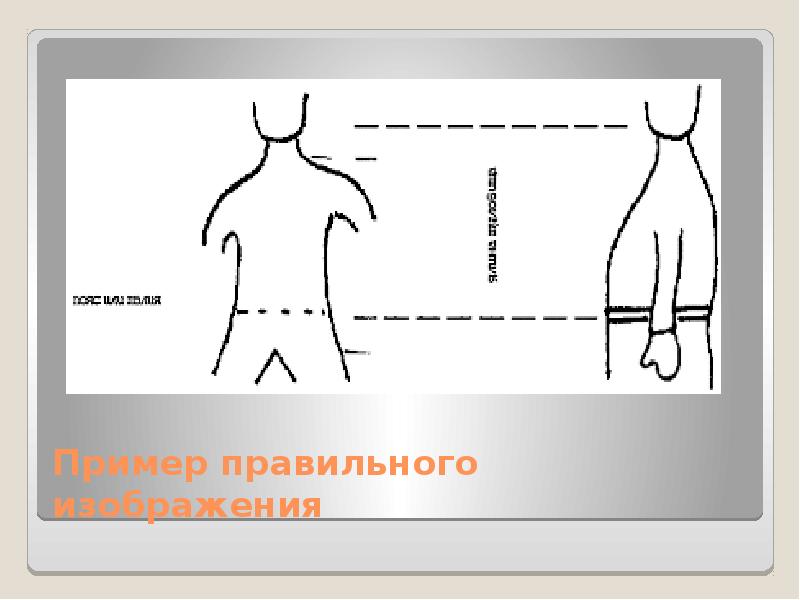 Рисунок человека маховер методика