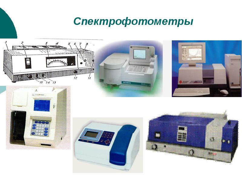 Калибровка спектрофотометра стандартными образцами