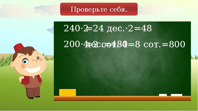 Математика 3 класс деление видео