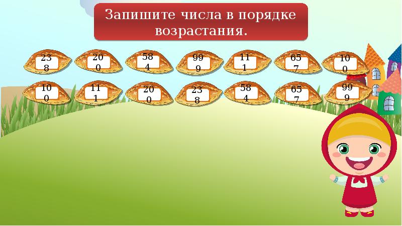 В ряд в порядке возрастания. Устные приемы умножения и деления 3 класс. Приемы устного умножения и деления 3 класс школа России. Устные приемы умножения трехзначного числа 3 класс. Приемы устного умножения и деления вида 900:3 3 класс школа России.