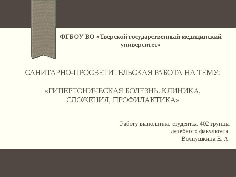 План санитарно просветительской работы в школе