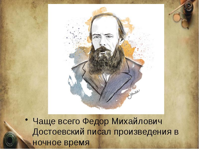 О чем писал Достоевский.