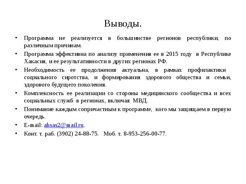 Точка трезвости программа. Реализуется комплексная программа «точка трезвости».