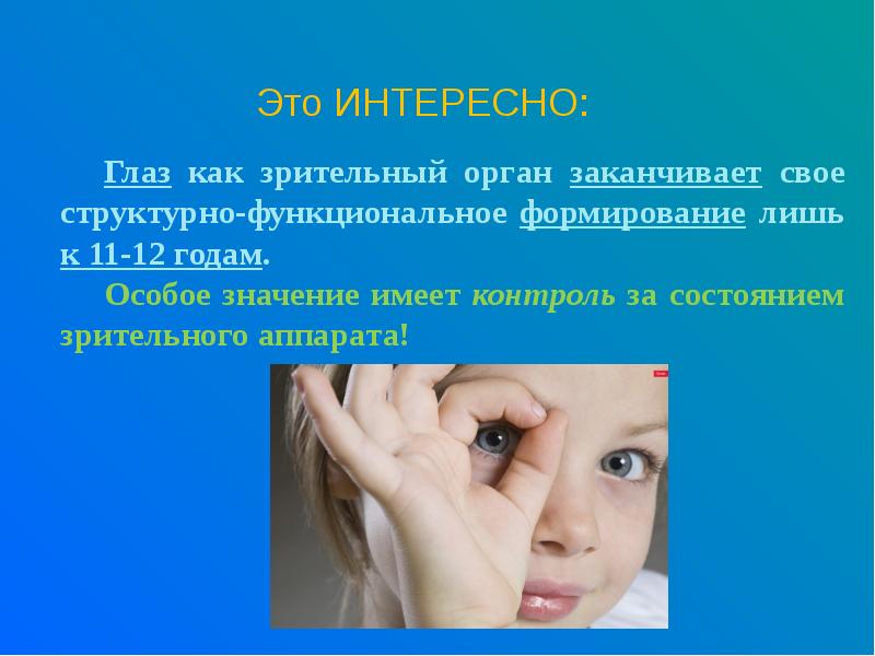 Визуальный статус. Визуальный статус