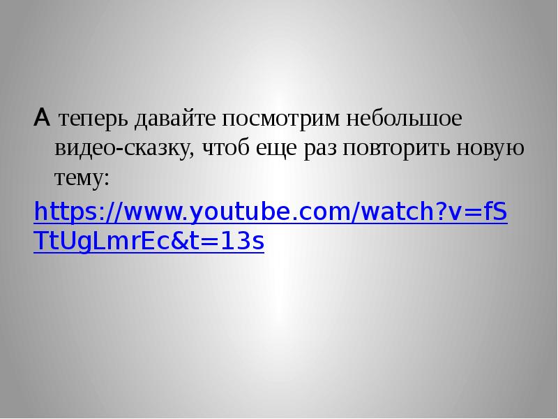 Х1уманийн билгало гойту дешнаш 2 класс презентация