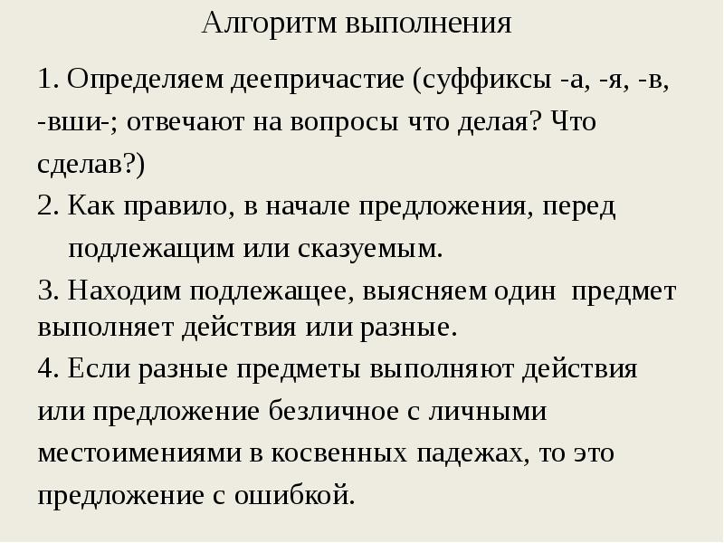 Презентация подготовка к егэ по русскому задание 8