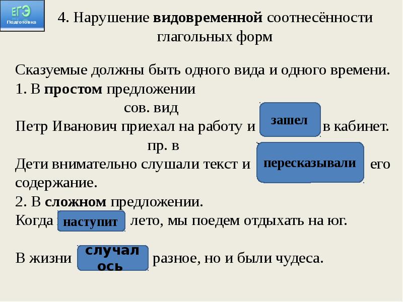 Задание 8 егэ презентация