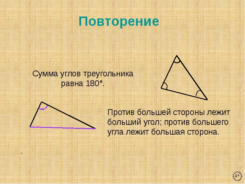 Сумма углов треугольника и неравенство треугольника. Неравенство треугольника. Неравенство треугольника 7 класс. Геометрия неравенство треугольника. Неравенство треугольника 7 класс Атанасян.