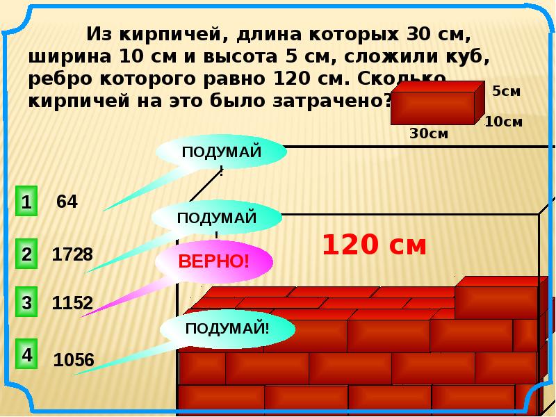 60 метров сколько кубов