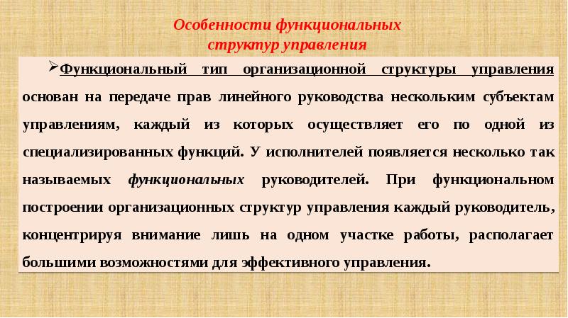 Основы управления