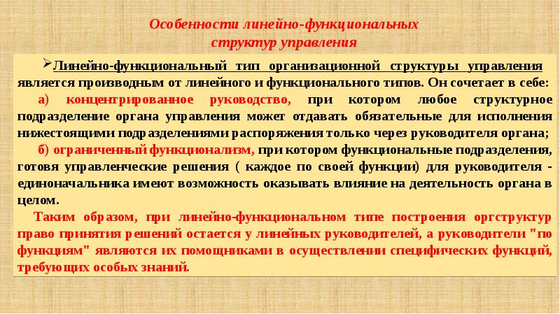 Государственное управление органами внутренних дел. Основы управления в ОВД. Функциональный Тип управления ОВД. Особенности актов управления в ОВД. Основы управления в ОВД тесты с ответами.