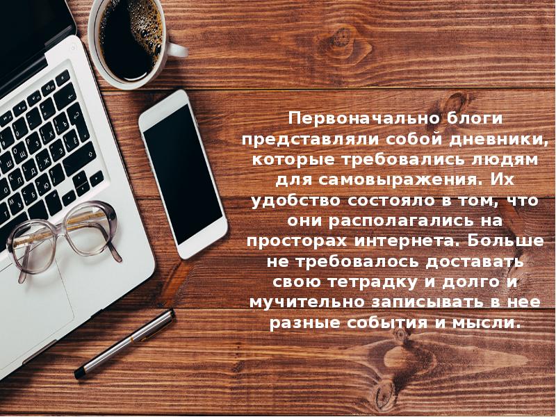 Как становятся блоггерами. Тематика блога. Блоггер презентация. Профессия блоггер презентация. Рассказать о профессиях: блоггер.