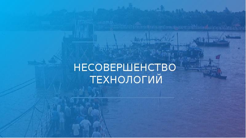 Презентация мировые катастрофы