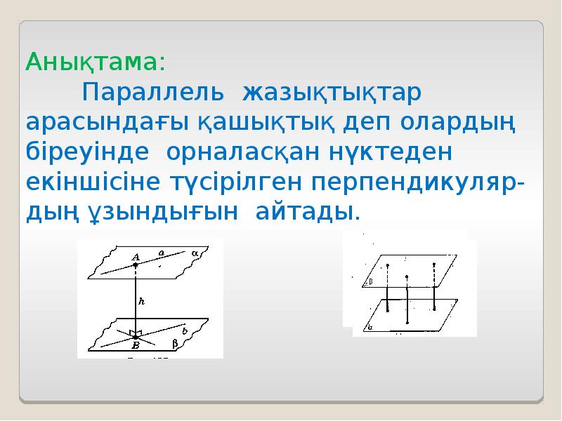 Что такое середина перпендикуляра