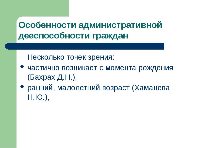 Правовой статус гражданина рф презентация