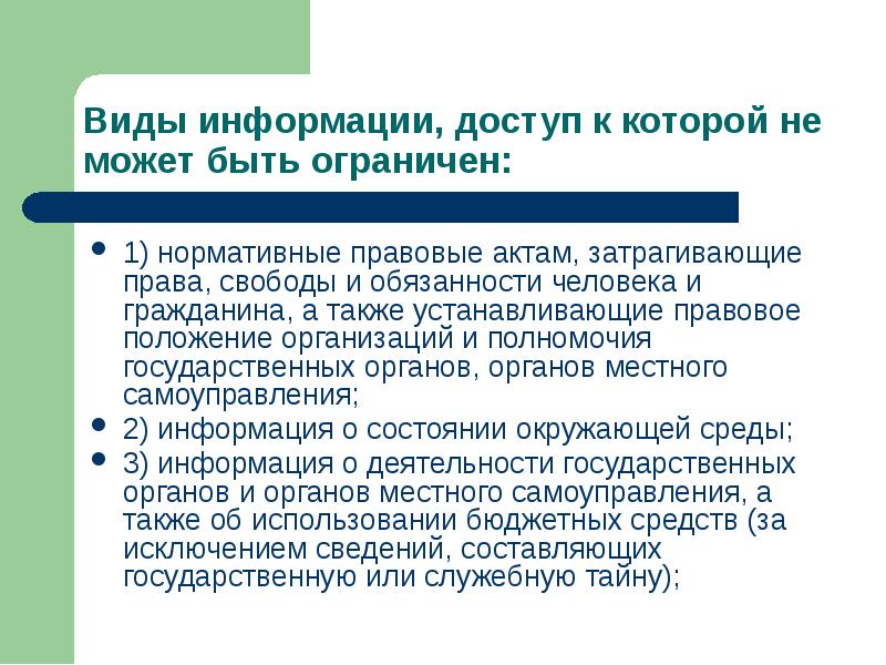 Правовой статус человека и правовой статус гражданина презентация