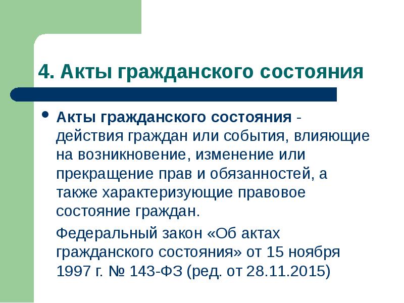 Правовой статус гражданина рф презентация