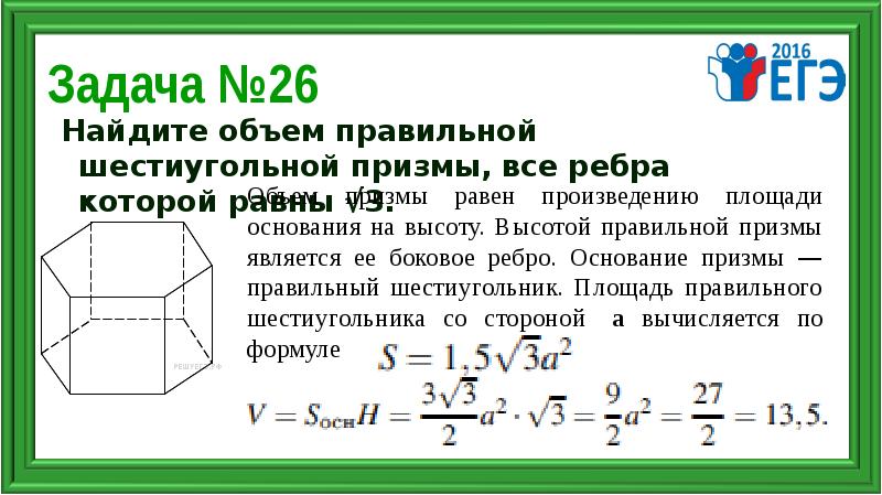 Практикум по решению стереометрических задач презентация