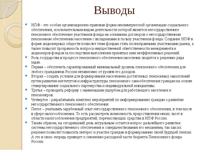 Что в проекте идет после актуальности