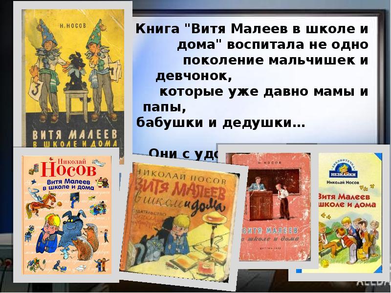 Читательская конференция по страницам детских журналов 3 класс презентация обобщающий урок