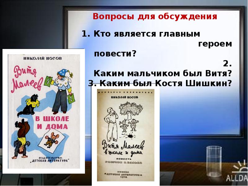 Читательская конференция по страницам детских журналов 3 класс презентация обобщающий урок