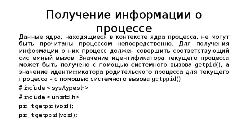 Контекст ядра. Данные в ядре суд частично хранятся. Данные в ядре суд хранятся.