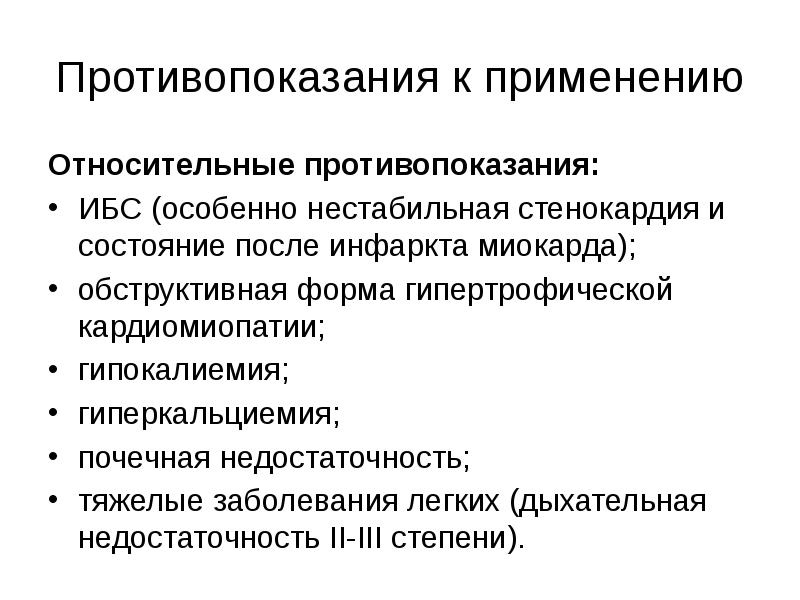 Нестабильная стенокардия карта вызова скорой помощи медицинской помощи