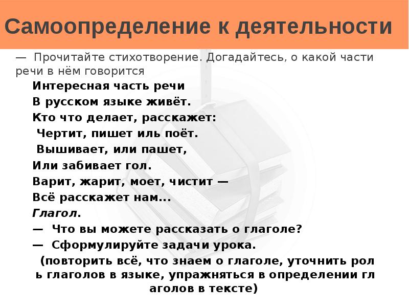 Колет глагол значение. Колет глагол значение