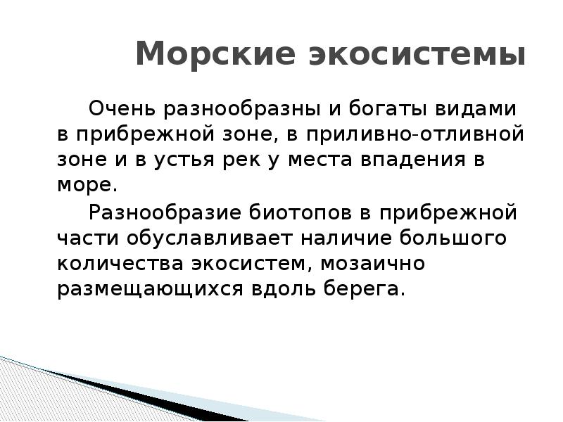 Доклад разнообразие