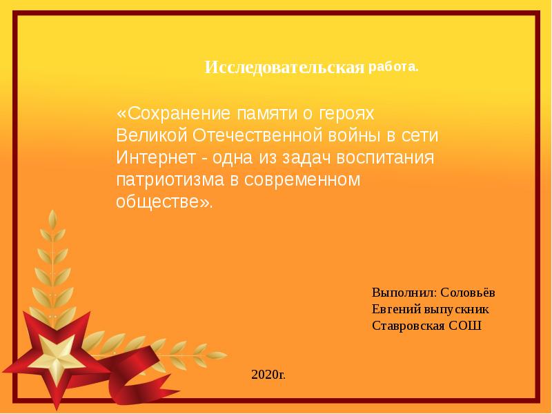 Презентация детям в детском саду о великой отечественной войне