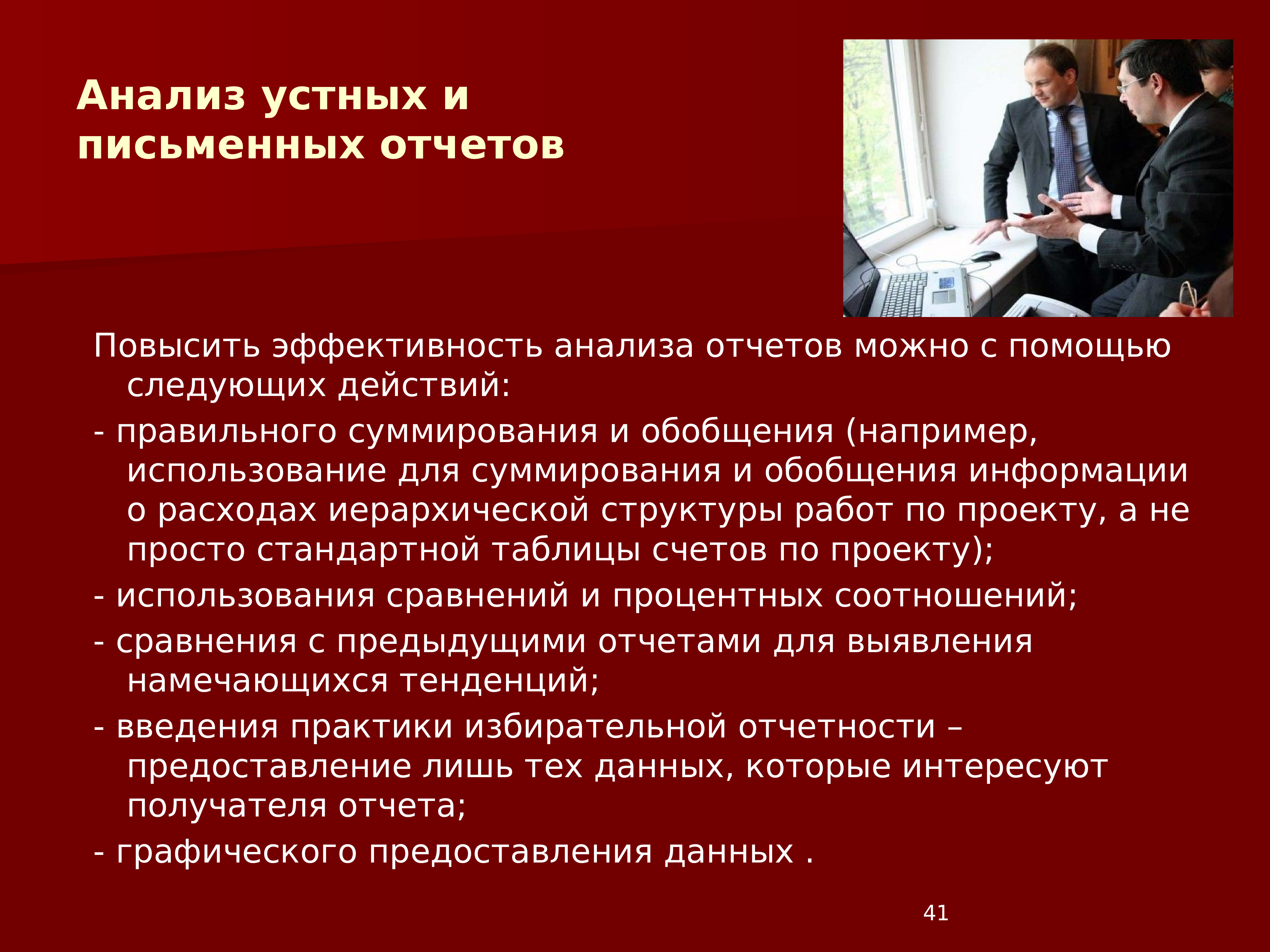 Качество и эффективность информации. Профессия юрист. КСК рассказать историю. Презентация на тему юрист. Сведения о профессии юрист.