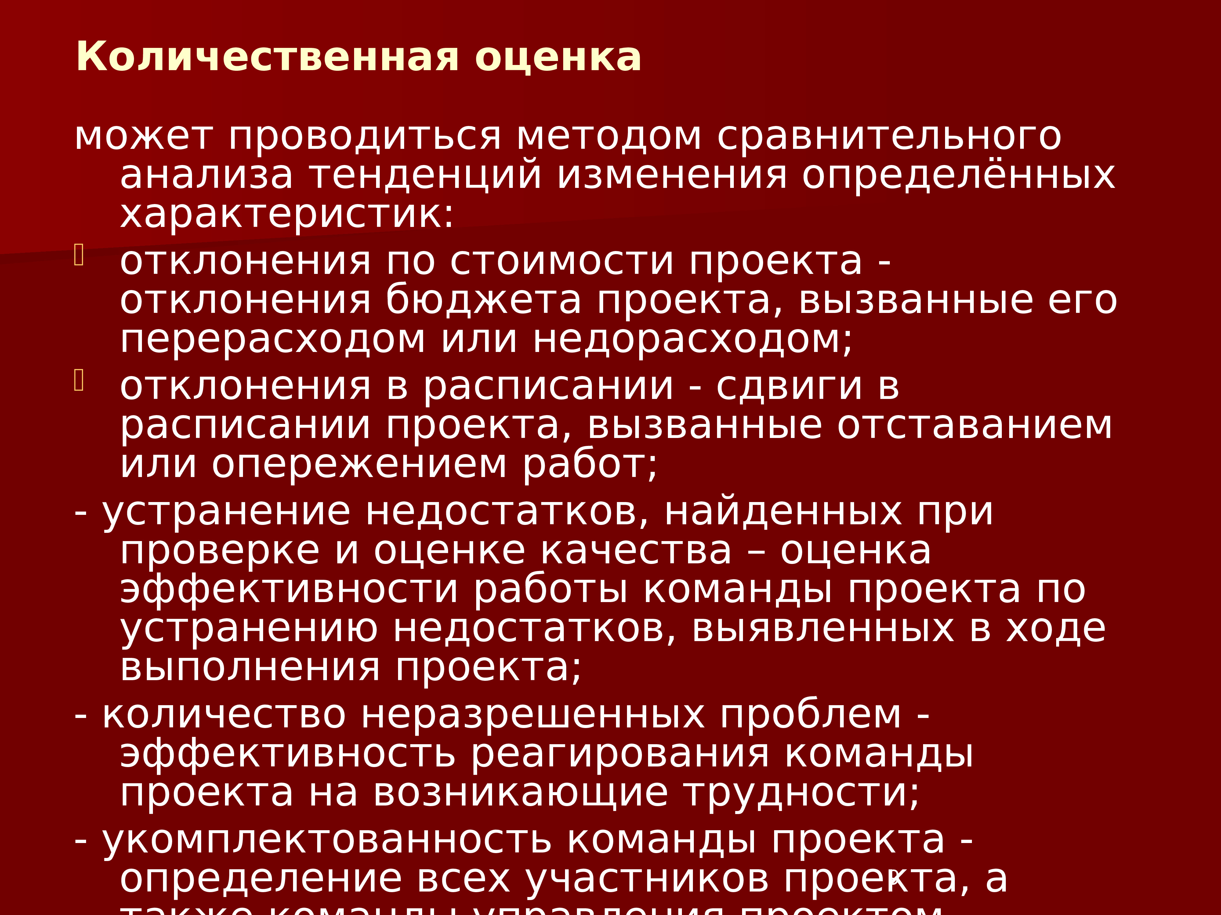 Укажите причины по которым идея проекта может быть отклонена