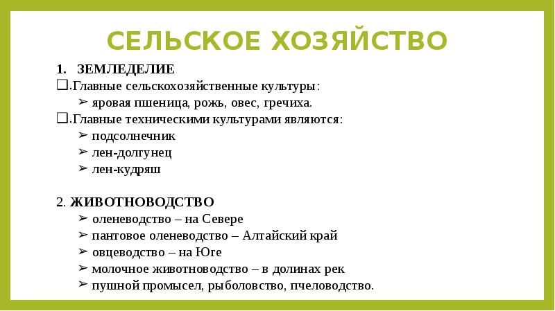 Презентация по теме западно сибирский экономический район 9 класс