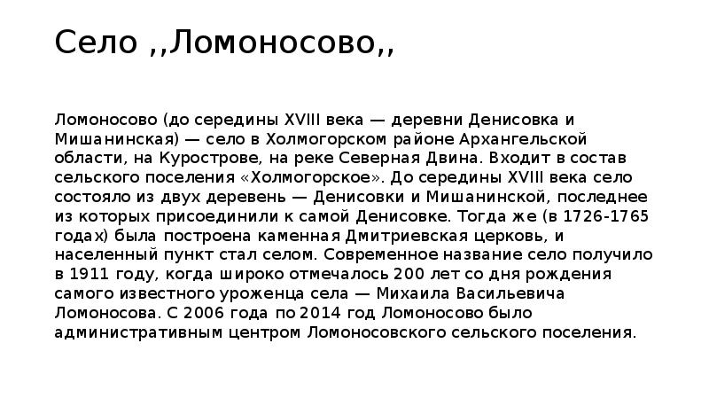 Семь чудес архангельской области презентация