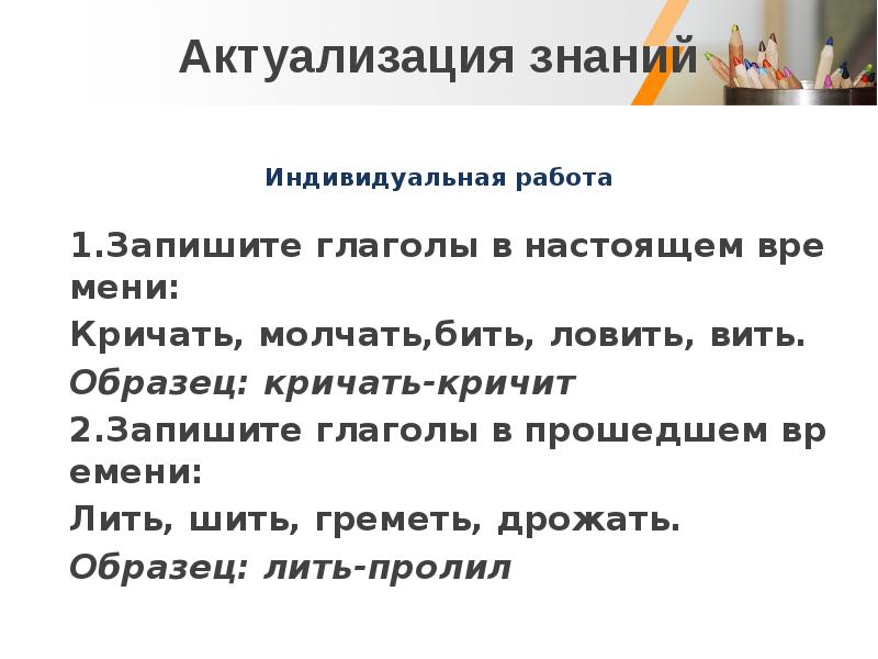 Род глаголов в прошедшем времени 3 класс школа россии презентация и конспект