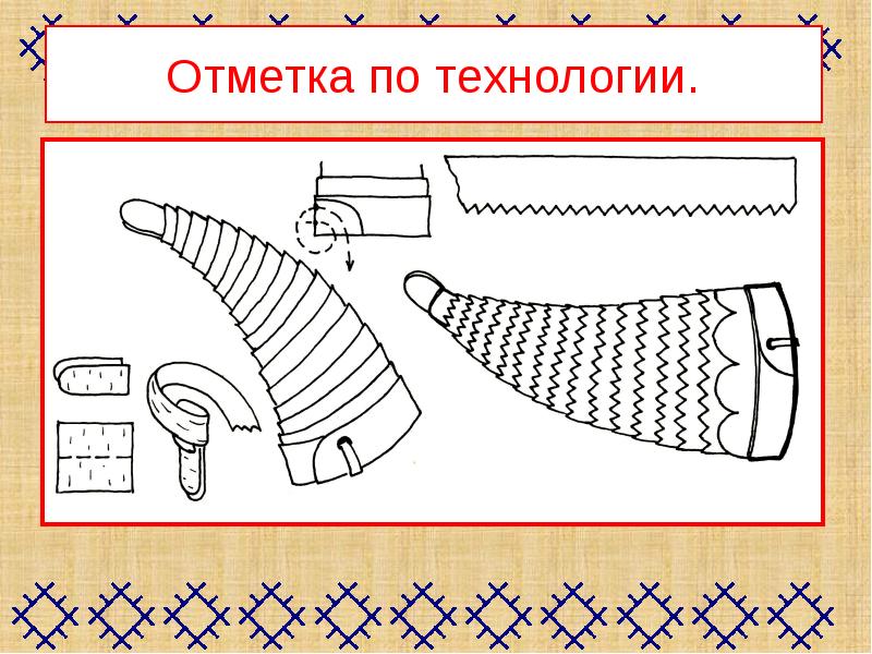 Рисунок рожка музыкального инструмента