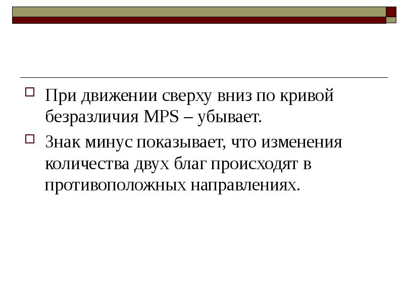 Противоположные тенденции для презентации. Теория просачивания вниз. Просачивание благ сверху вниз. Экономика просачивания.