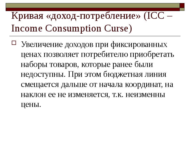 Курсед рост