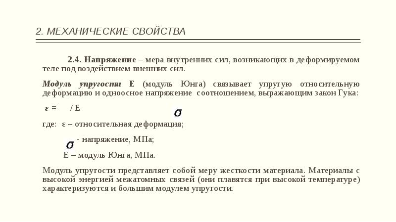 Мера внутренней. Свойства внутренних сил. Основные свойства внутренних сил механической системы. Основное свойство внутренних сил. Два свойства внутренних сил.