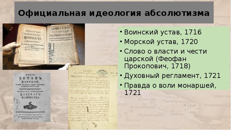 автор произведения правда воли монаршей. – «правда воли монаршей». – «правда воли монаршей». книга феофана прокоповича правда воли монаршей. автор произведения правда воли монаршей.