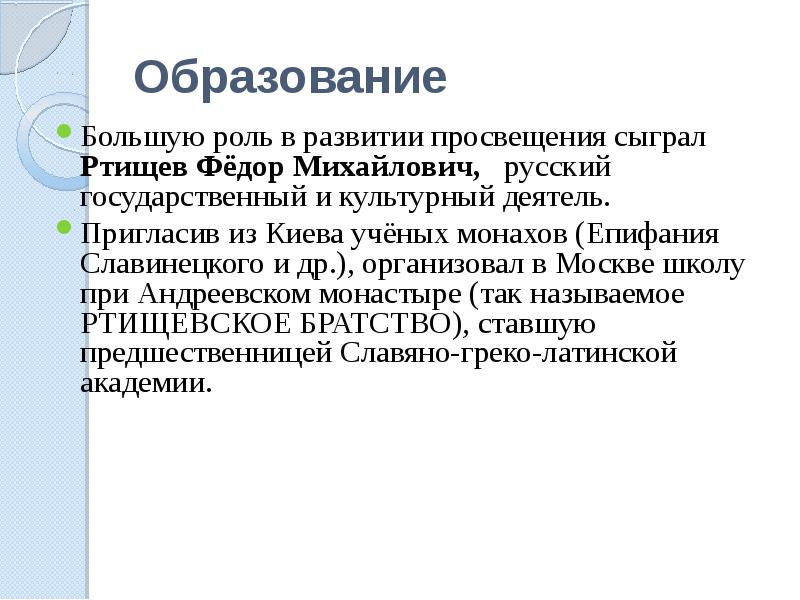 стремительный рост информационного потока в школе это. система образования бакалавр магистр. антибиотики, образуемые высшими растениями:. бакалавриат и специалитет магистратура аспирантура в чем разница. высшее образование эта.