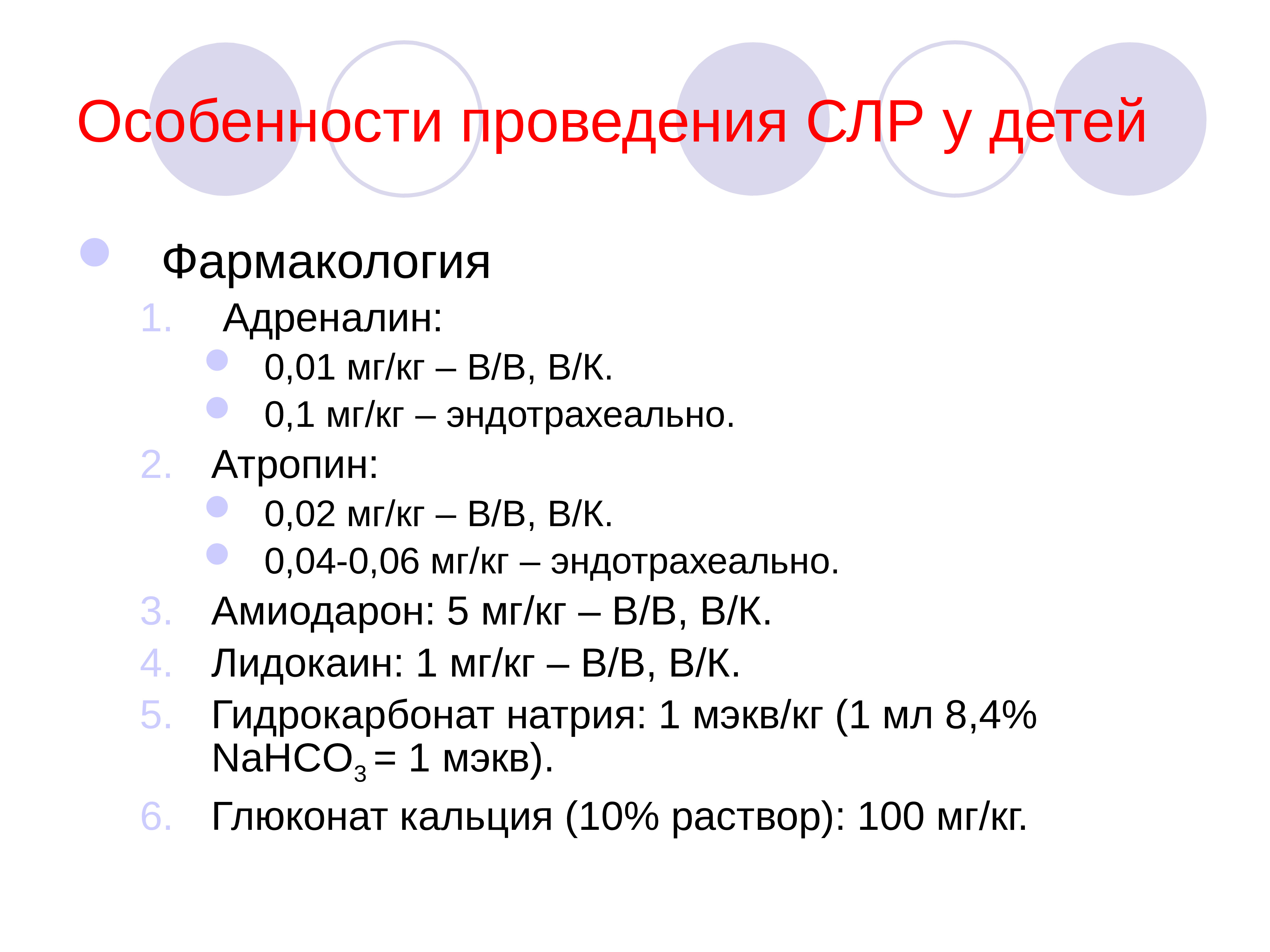 Слр у детей презентация