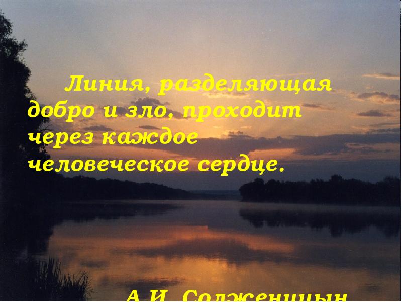 Урок тихое утро 7 класс презентация. План рассказа тихое утро.