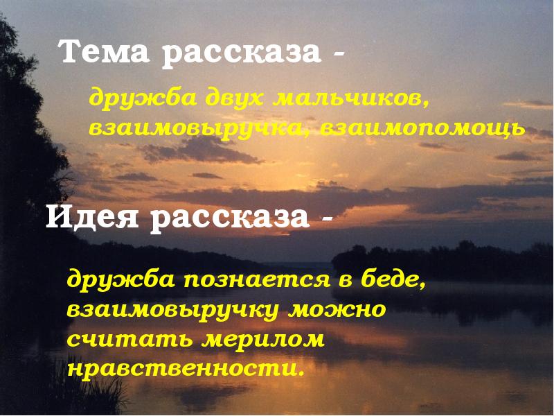 План рассказа тихое утро 15 пунктов